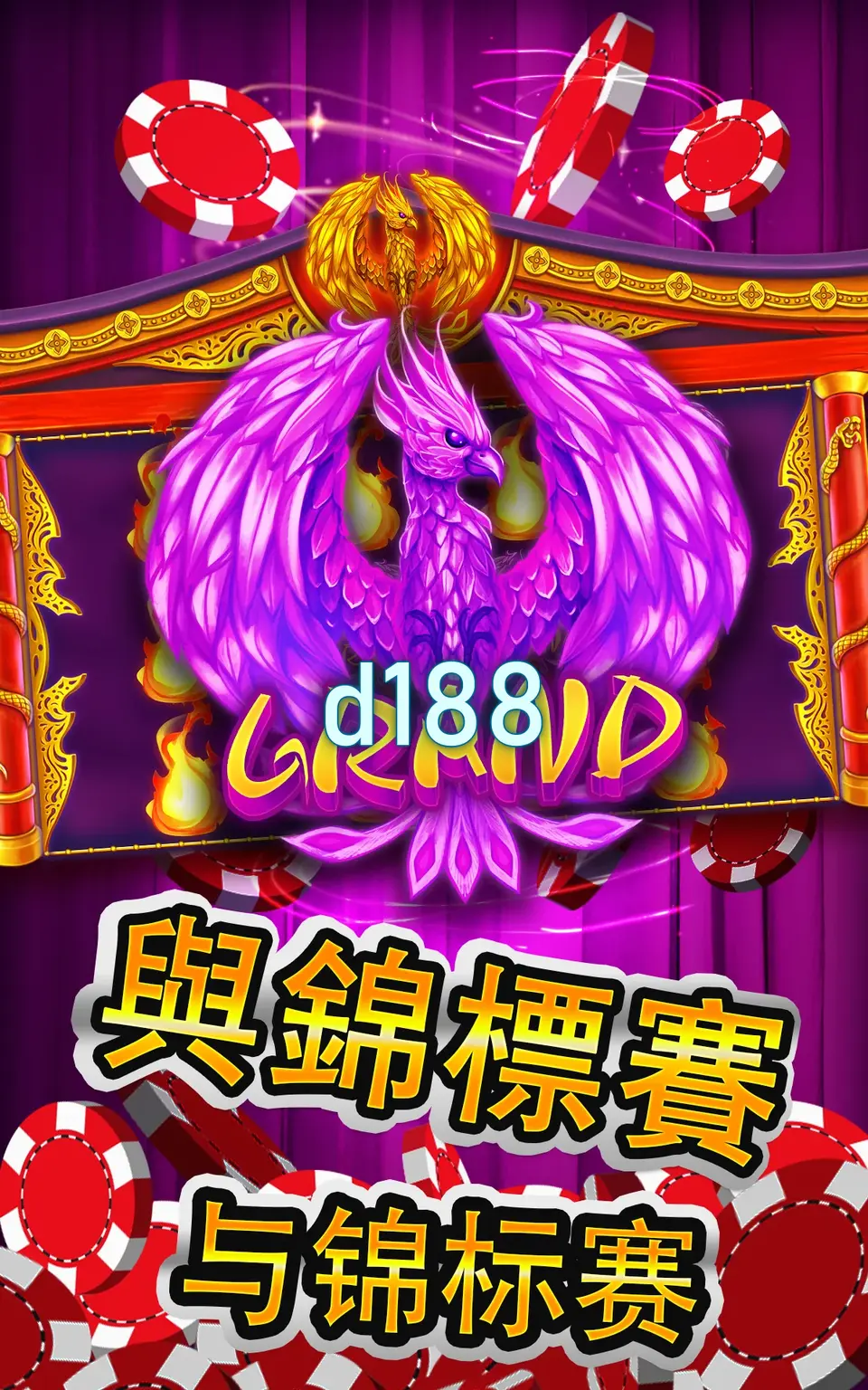 d188 Tangkapan Layar - APK Resmi